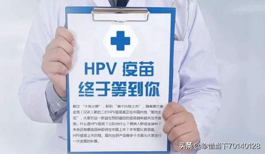 天津hpv疫苗预约入口官网,天津九价hpv疫苗多少钱