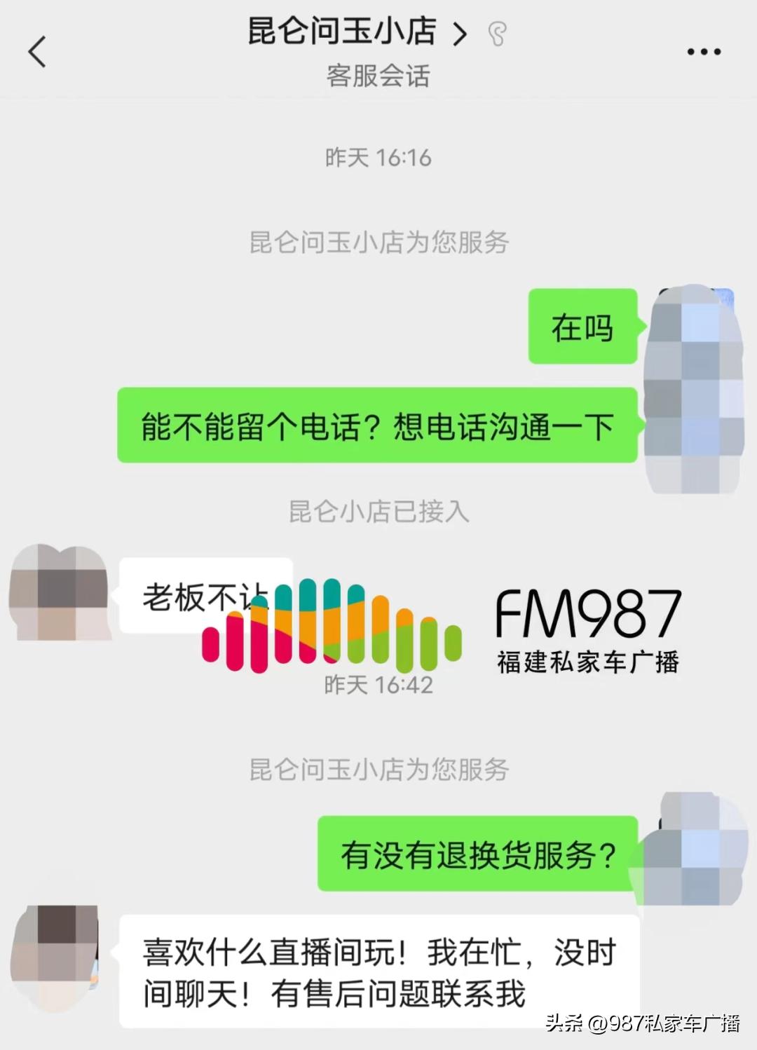 蔡先生直播福州,直播间买玉石骗局