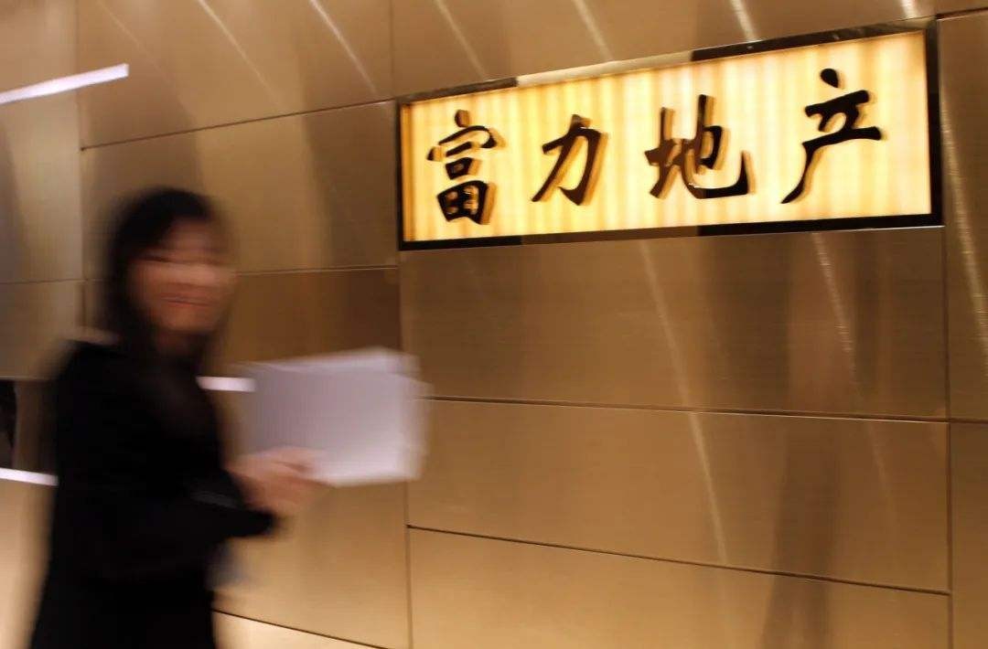 呼和浩特富力地产,呼和浩特富力房地产