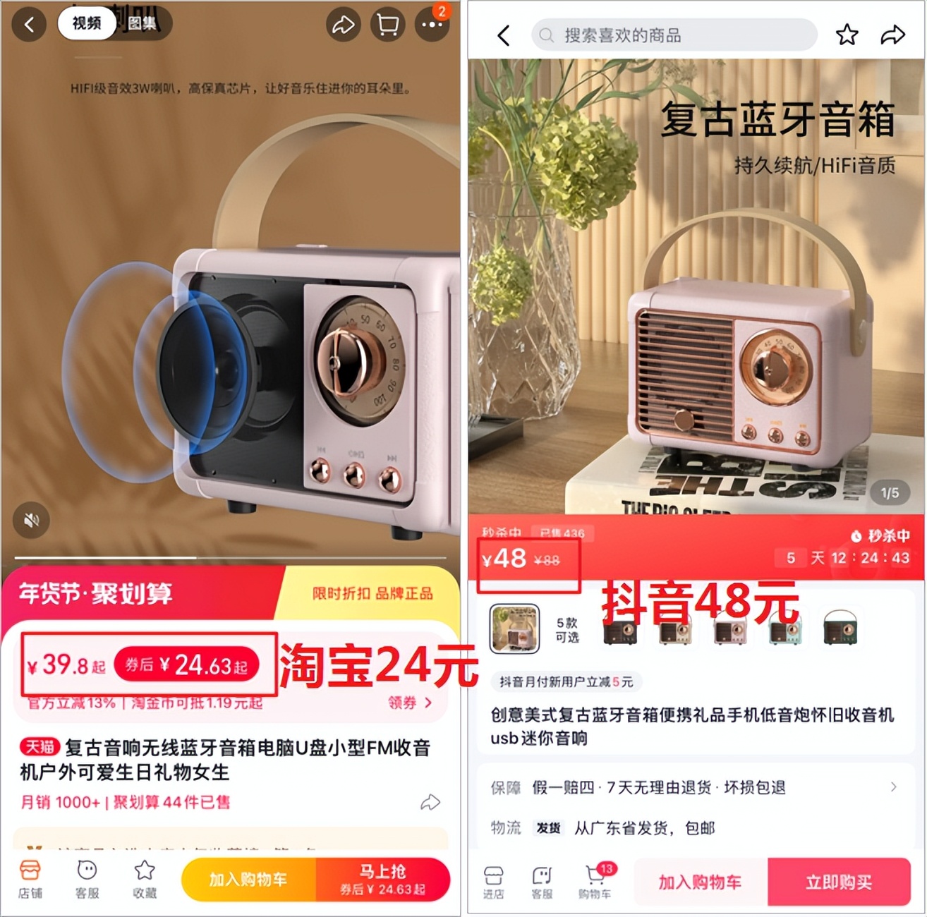 在抖音种草淘宝商品,抖音怎么种草淘宝