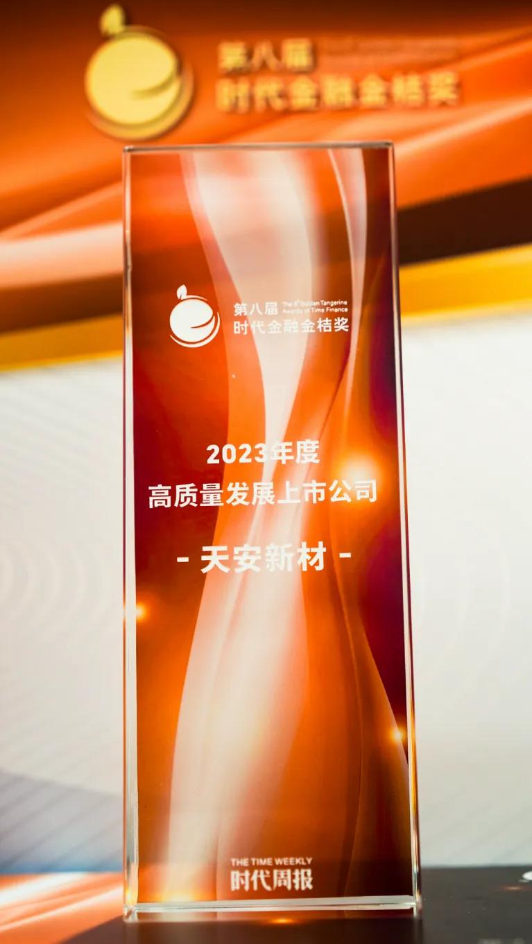 天安新材简介,天安新材有什么