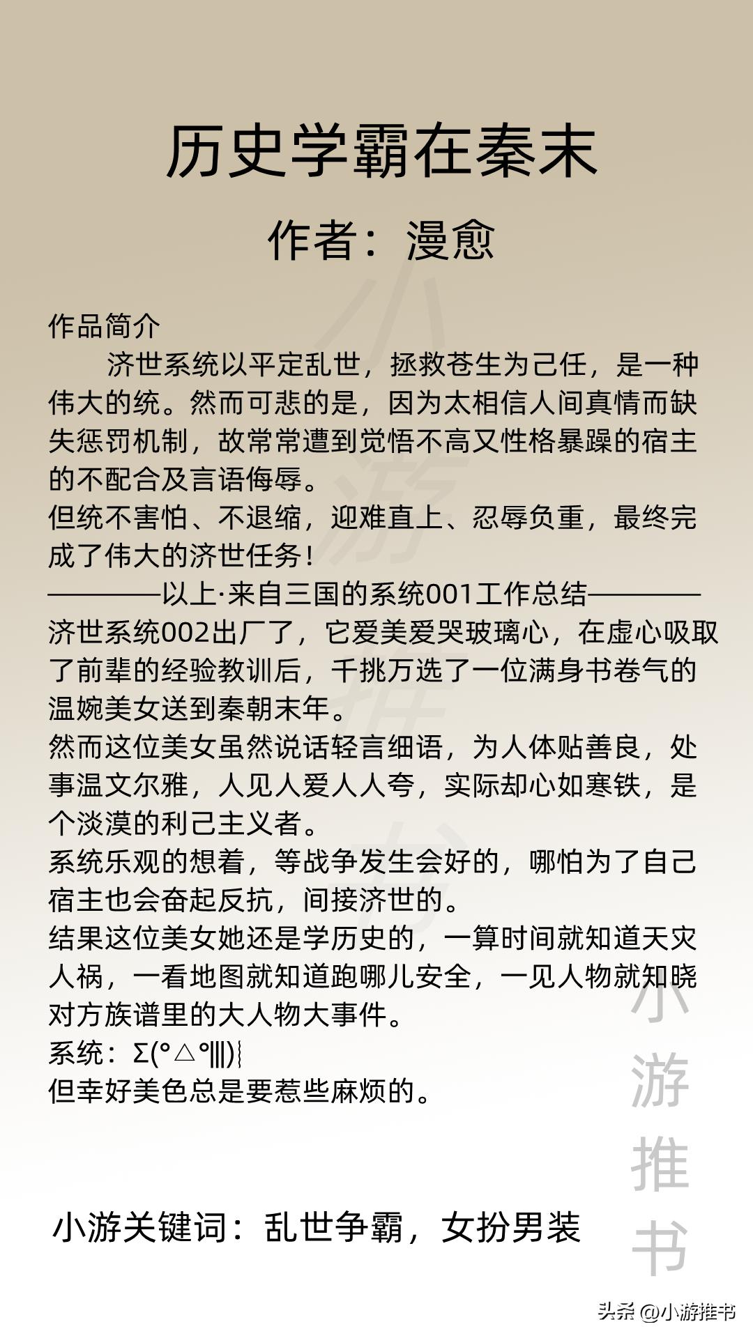 十部顶级穿越架空历史小说,十大经典穿越历史架空小说