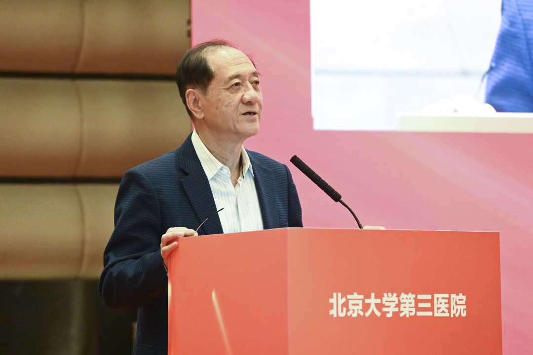 和衷共济齐奋进勇挑重担谋发展|北医三院召开2023年工作研讨暨中层干部培训会