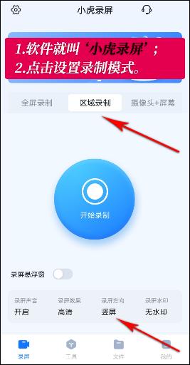 手机上如何压缩视频？一分钟教会你