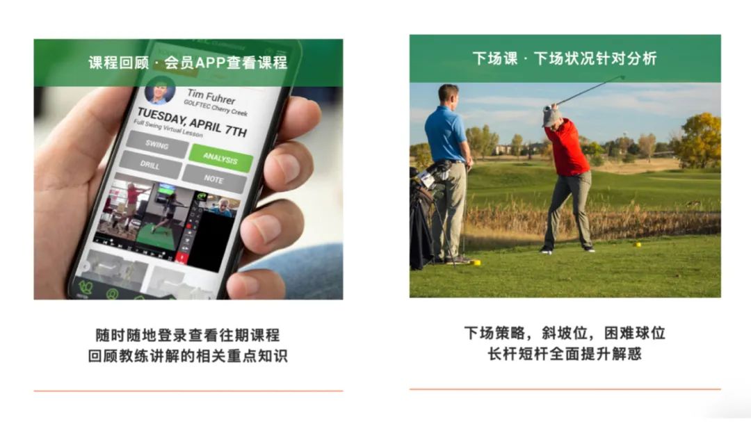golftec高尔夫教学中心深圳,golftec