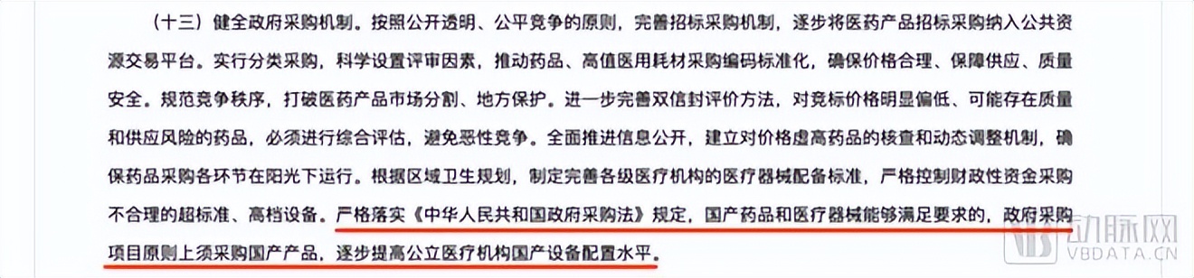 深度解读:井喷式增长下,光电医美的未来与更多可能