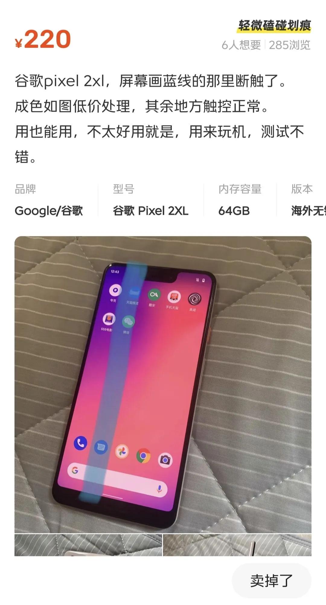 谷歌pixel3xl值不值得买,谷歌pixel3xl参数配置