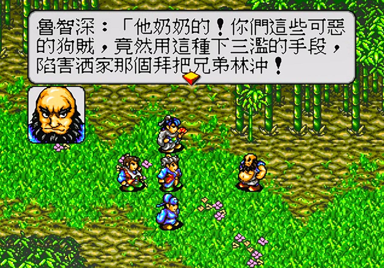 世嘉水浒传哪几个人物最好用,世嘉水浒传厉害人物