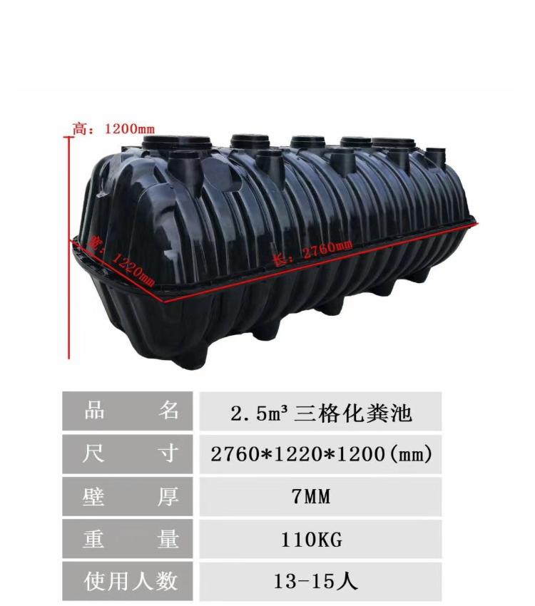 榆林大型小型化粪池,榆林水泥化粪池专业加工
