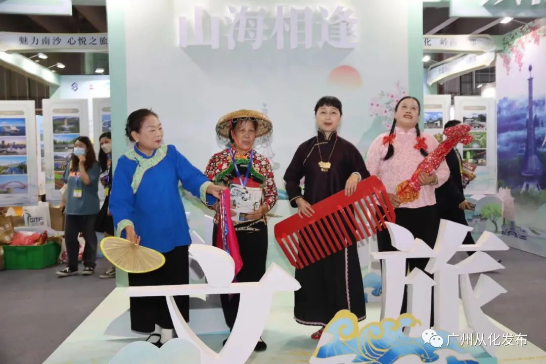 广州国际旅游展览会,广州国际旅游产业展