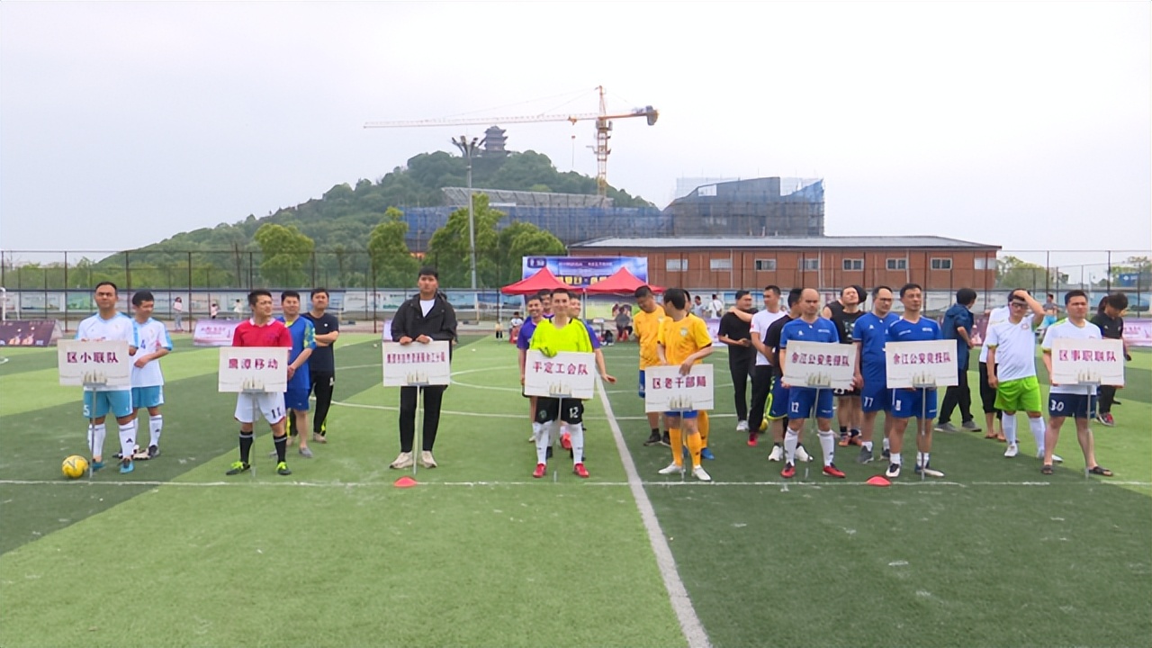 不惧风雨球场争锋2023年“庆五一”鹰潭市余江区“工会杯”五人制足球赛举行