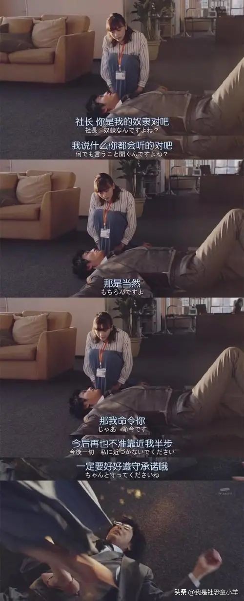 霸道总裁一心想做我的狗!这就是让人心动的BDSM吗?