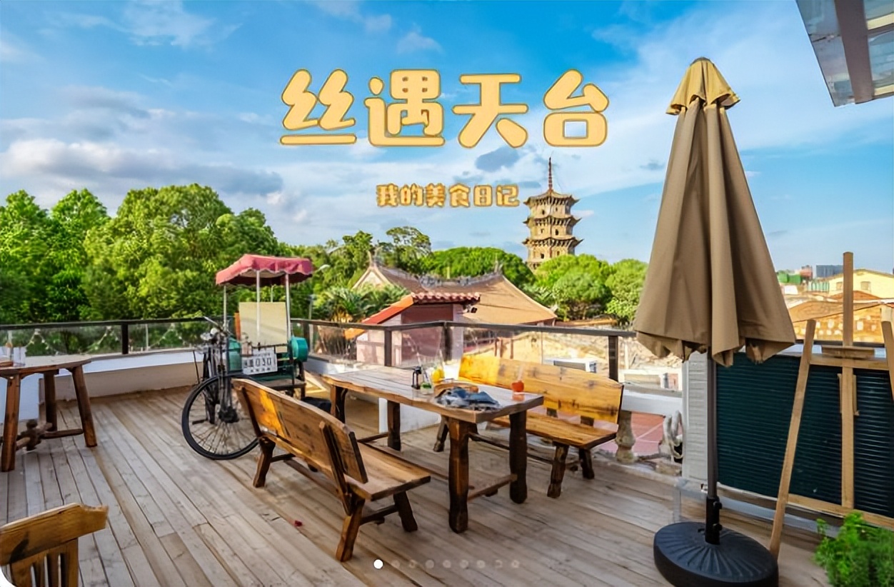 泉州西街天台网红打卡地,泉州西街天台