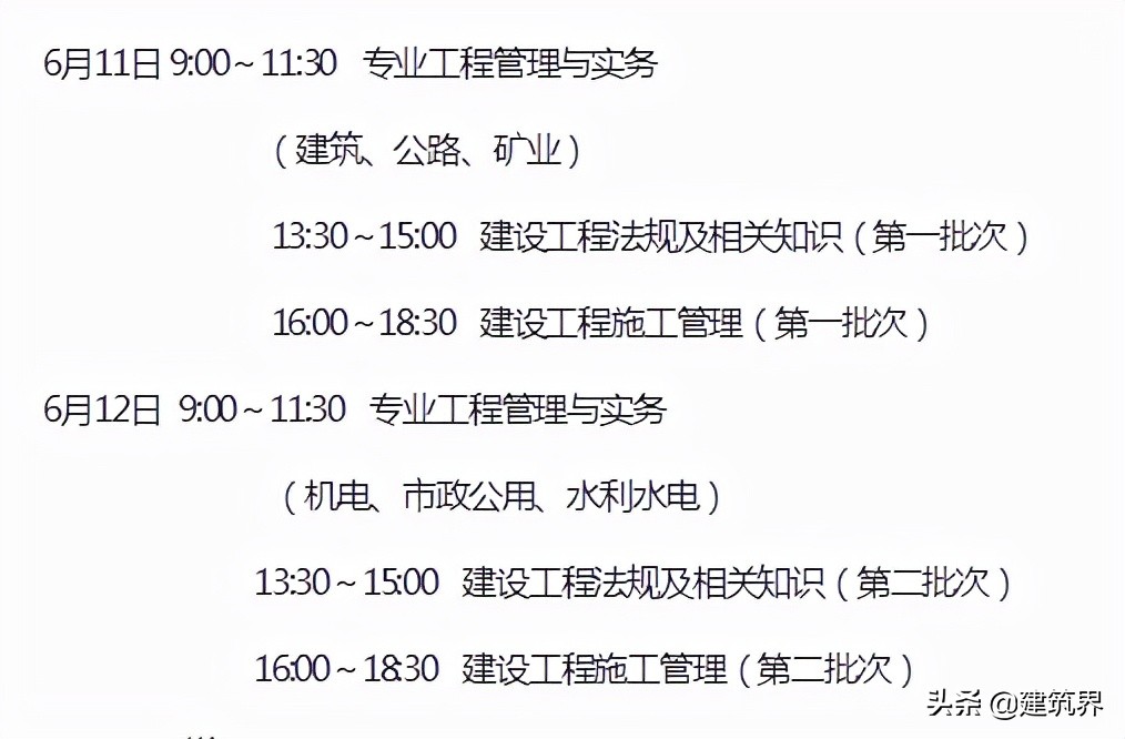 陕西2022二建考试报名时间确定,考试安排有变化