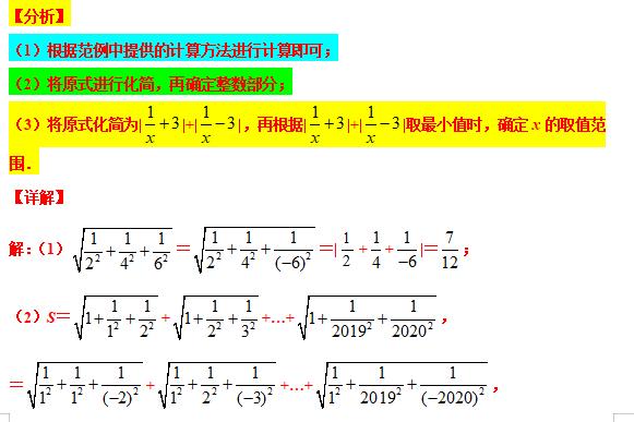 八下勤学早名校压轴题,八下尖子生每日一题视频讲解