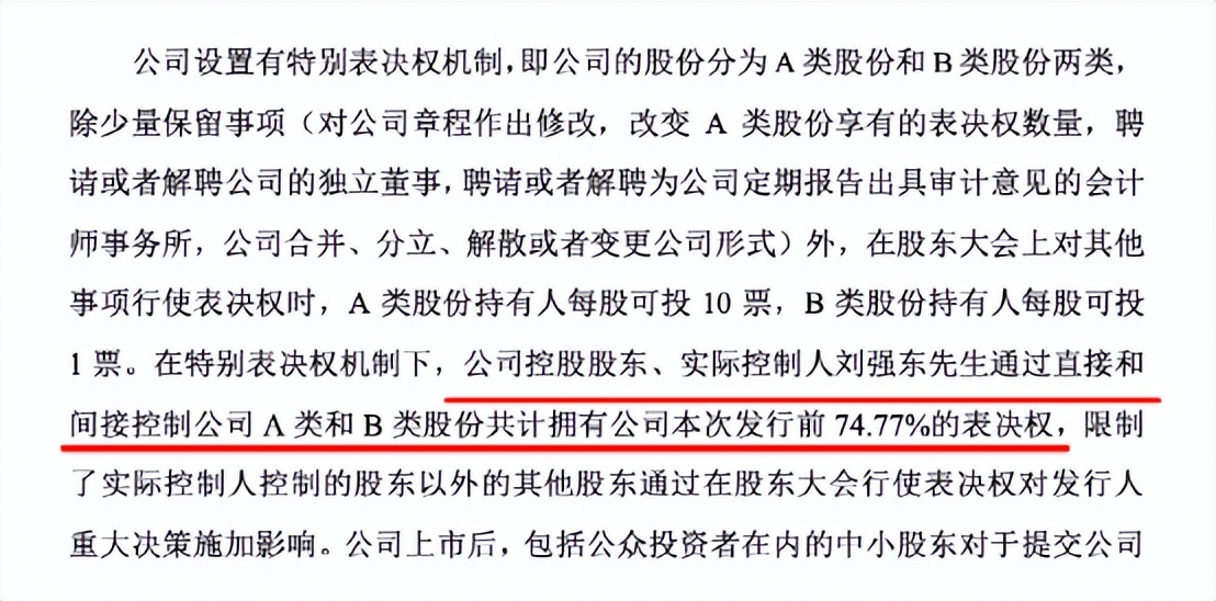 刘强东的京东金融,京东金融跟刘强东有关系吗