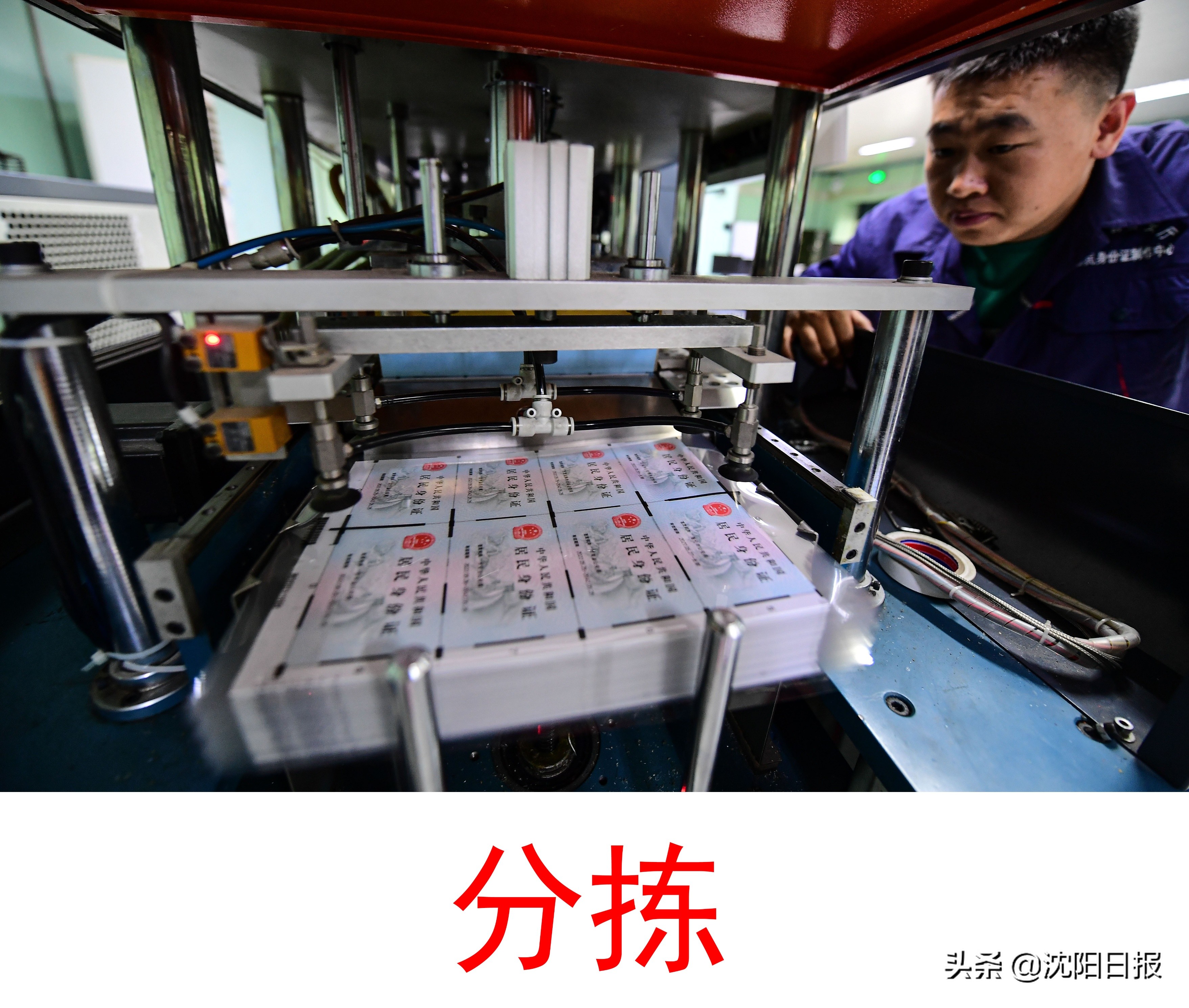 中国的身份证从哪里制作,公安局身份证哪里制作