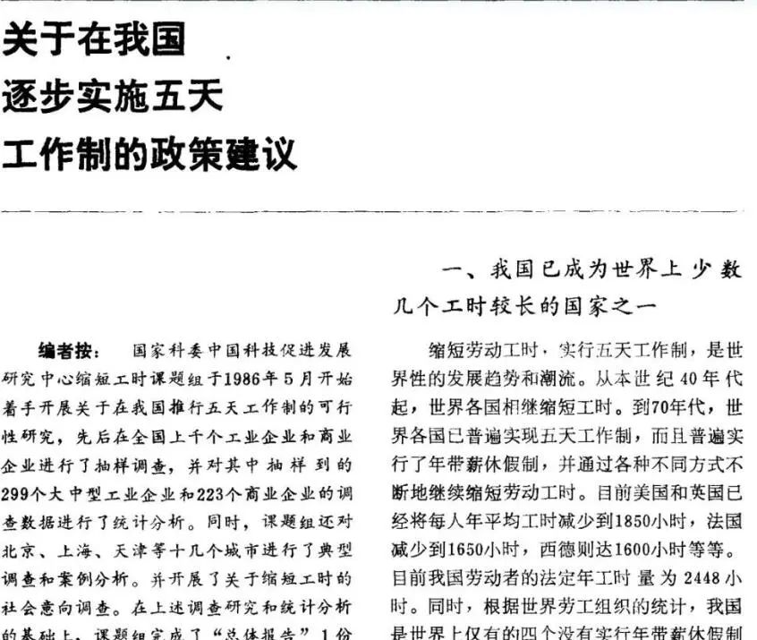 吐槽放假不合理,吐槽寒假放假