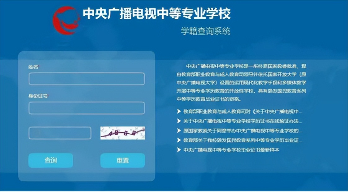 中专学历怎么查询国家认可,一年制中专承认中专学历吗