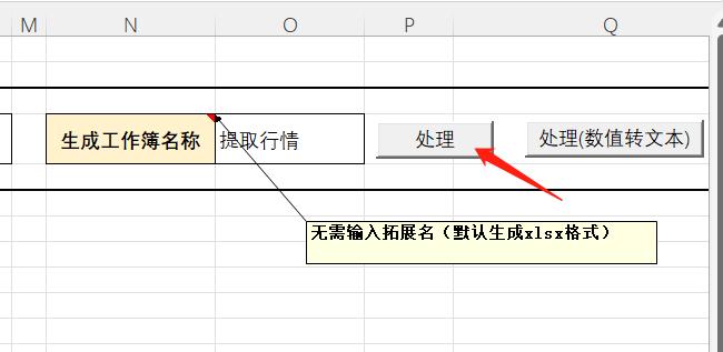 批量提取对应的文件,如何在多份txt文件中提取数据