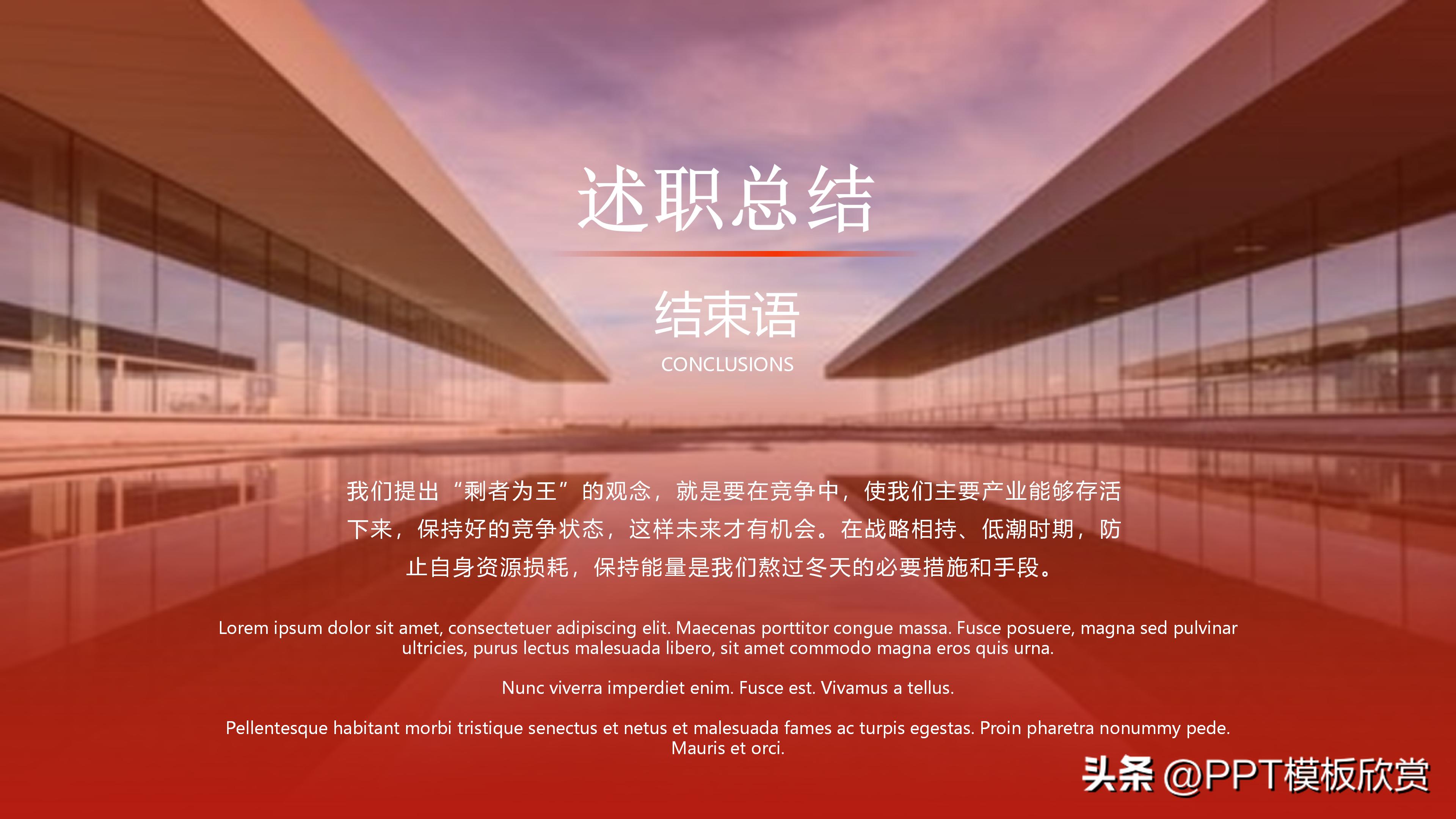 年终总结新年计划ppt模板免费,红色大气年度工作总结ppt模板