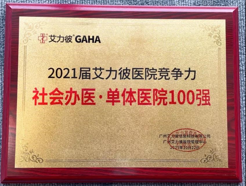 何氏眼科未来前景,何氏眼科旗下医院