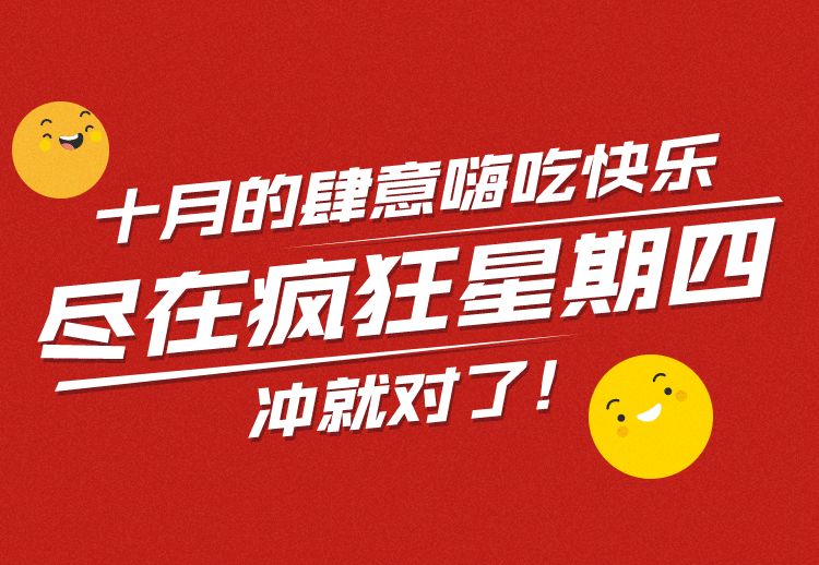 肯德基疯狂星期四49.9套餐有哪些,肯德基19.9疯狂星期四汉堡