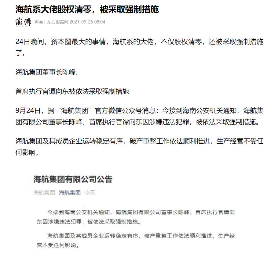 野蛮人的最后结局 (野蛮人的结局)