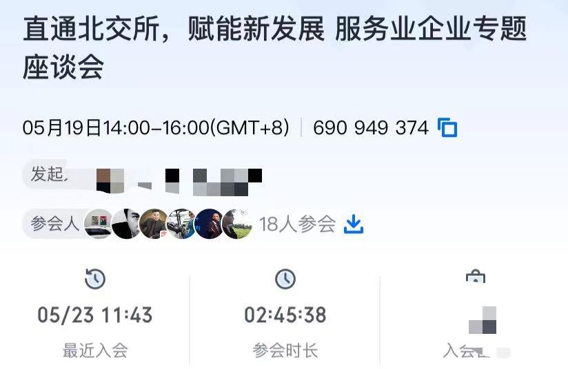 动态|振兴国际智库与西城区合作研究课题进展顺利