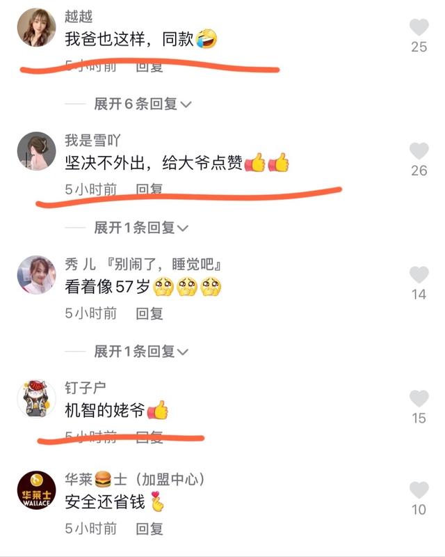 75岁姥爷响应村里号召不外出，眼镜腿断了用毛线绑上，被赞机智