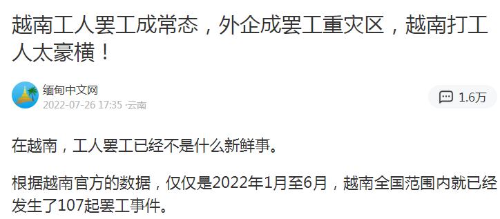 中国制造业加速转移越南,制造业向越南转移