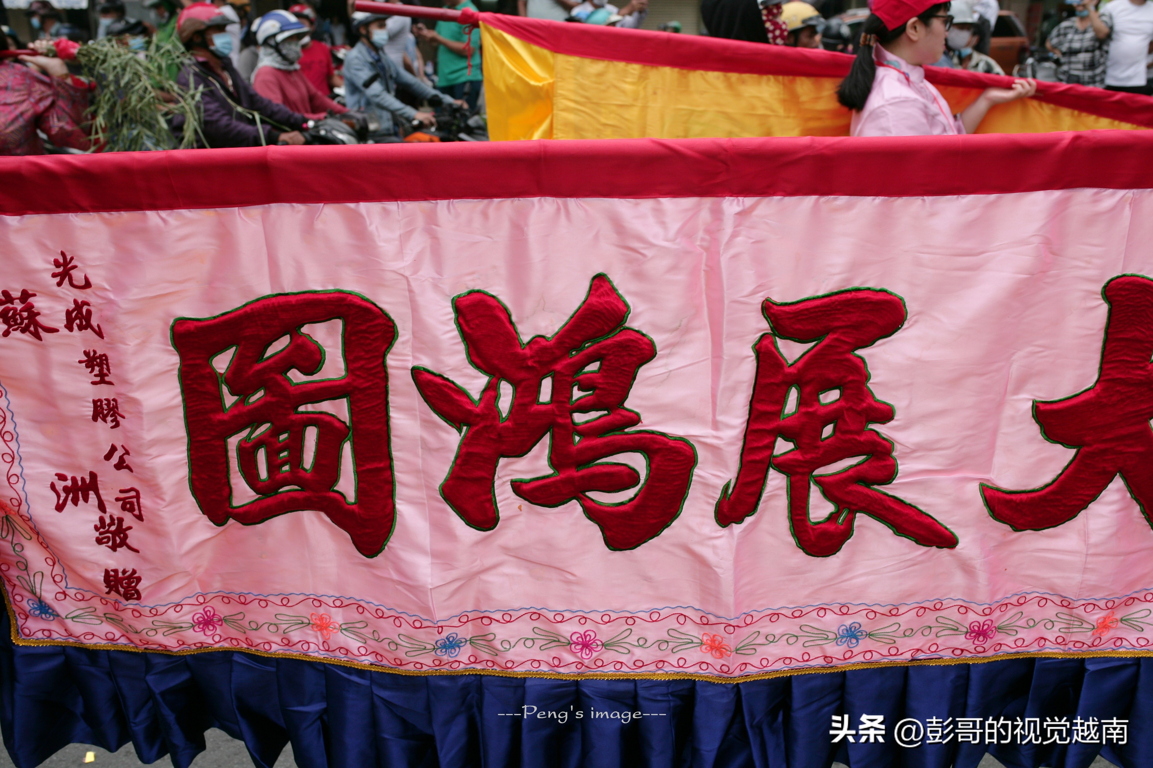 越南西貢華人的【恭請關聖帝君聖駕出遊】活動。