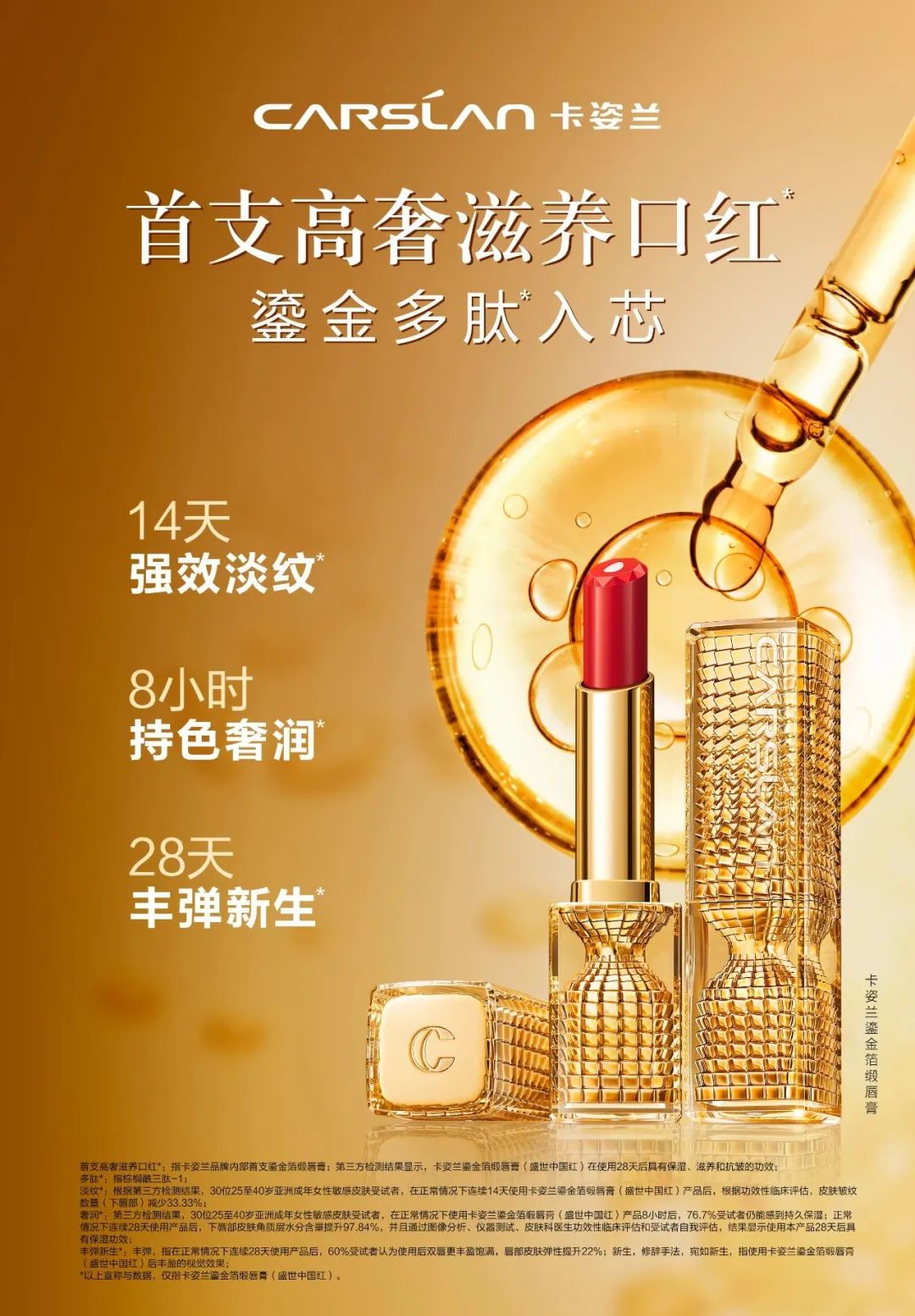 卡姿兰口红在女生眼里的地位,卡姿兰为什么要做口红