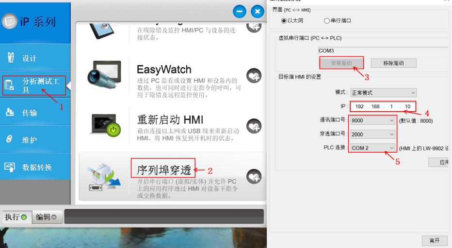 威纶通触摸屏与三菱fx2n,三菱fx3sa与威纶触摸屏通讯接线