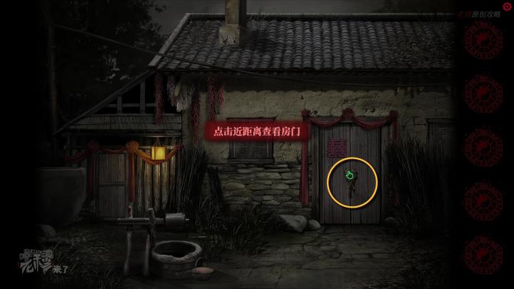 校园纸嫁衣游戏解谜攻略,纸嫁衣中式剧情解谜第一关怎么过