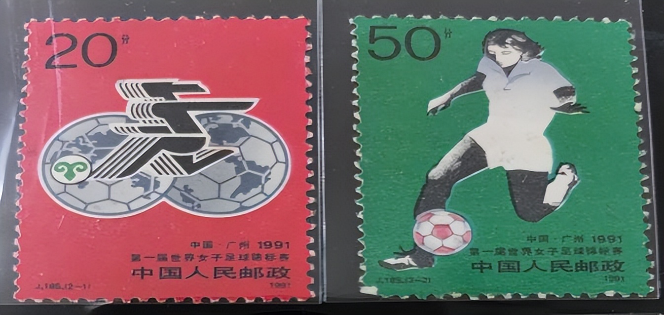 世界女子足球锦标赛邮票,第一届世界女子足球锦标赛纪念币