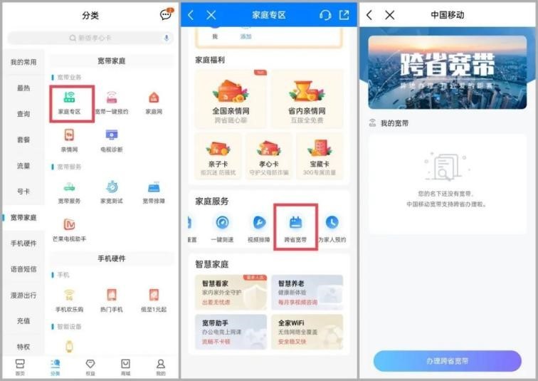 中国移动千兆宽带为美好生活加速,中国移动宽带20元千兆提速