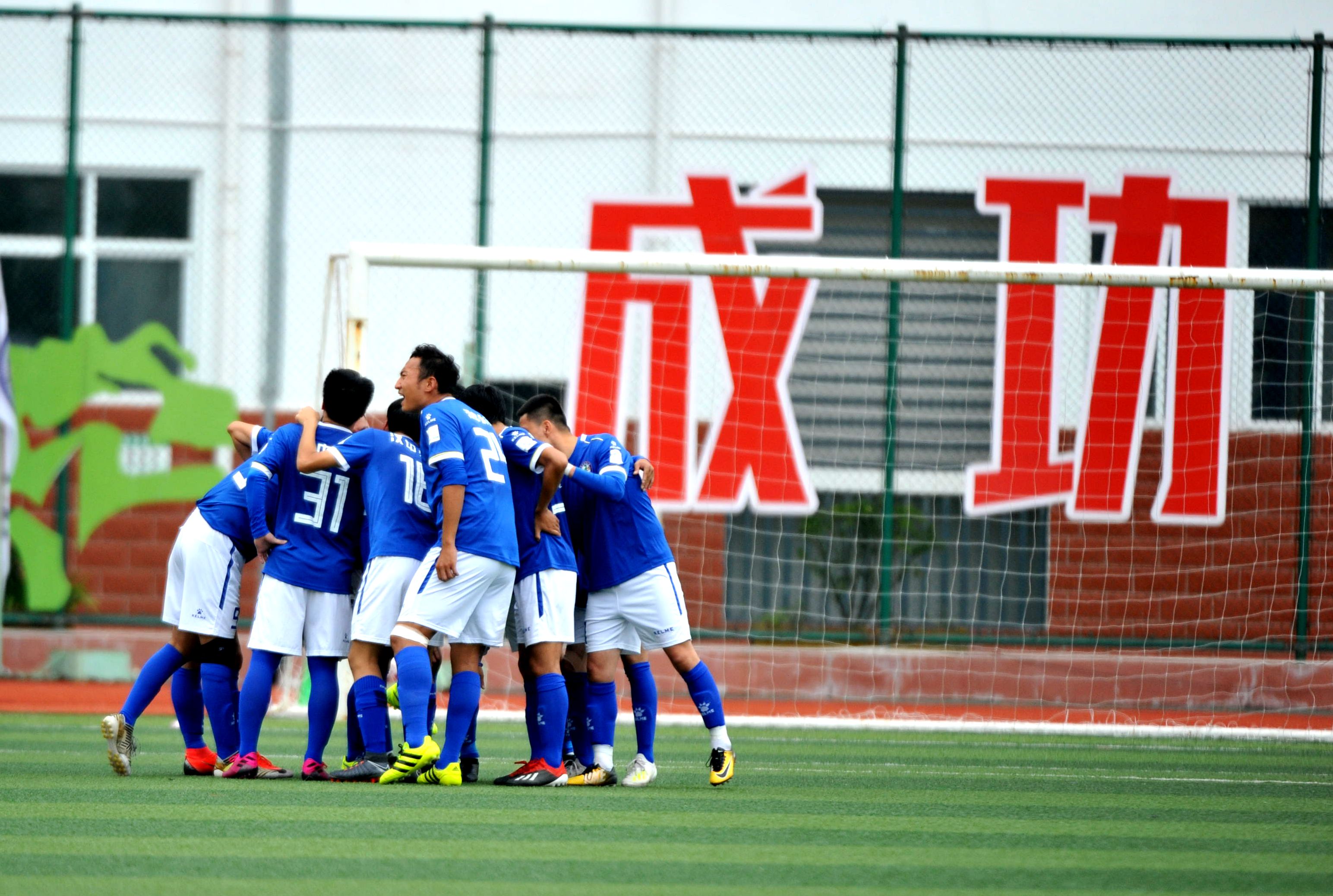 陕西足球三级联赛收官,2021-2022陕西省群众足球三级联赛