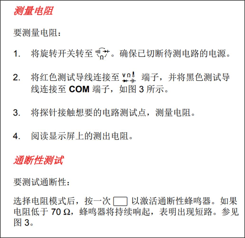 万用表的使用技巧及原理,万用表的测量原理和使用方法