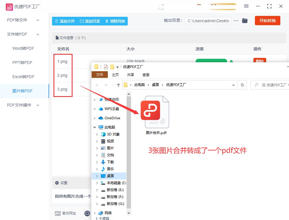 JPG图片怎么转换成PDF,jpg图片怎么转换成pdf教程