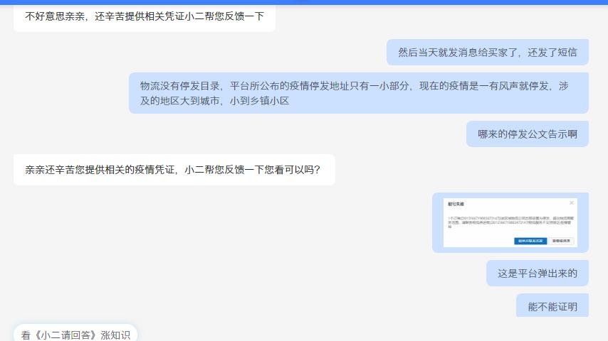 因疫情淘宝店家不能发货怎么办,淘宝疫情无法发货是违约么
