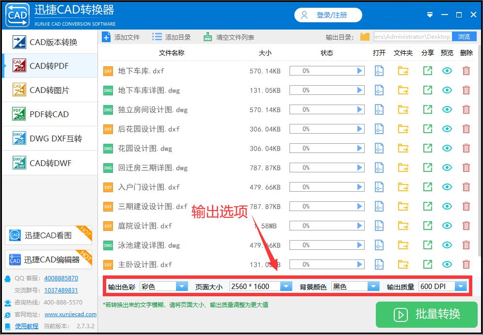cad图纸批量转换pdf无初始化布局,cad如何批量打印成一个pdf文件