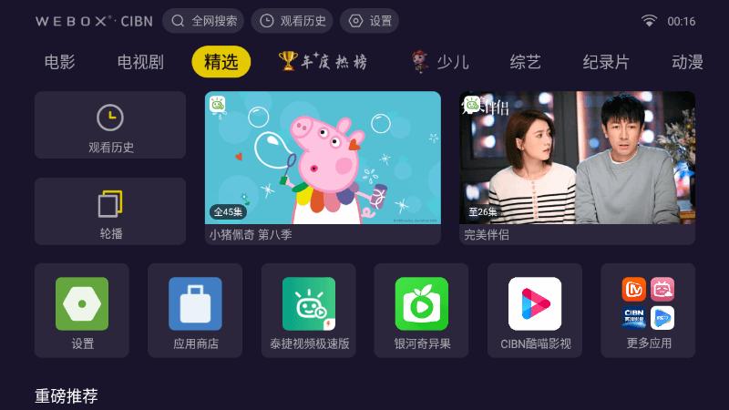 泰捷webox60c和30c有什么区别,泰捷webox60c测评