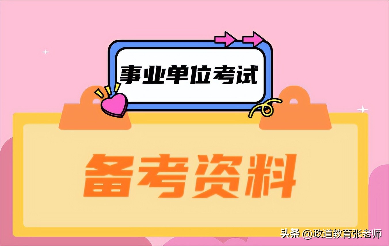 2023年合肥市事业单位考试真题,合肥事业单位真题