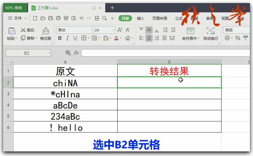 wps表格里的函数为什么不能用,wps表格函数exact怎么用