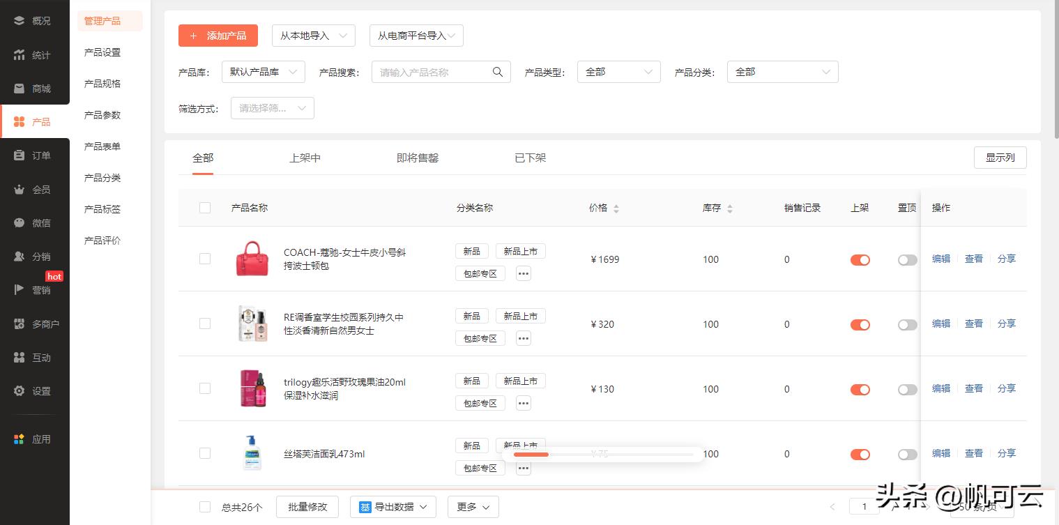 微商城怎么开通大概多少钱,公众号微商城怎么开通