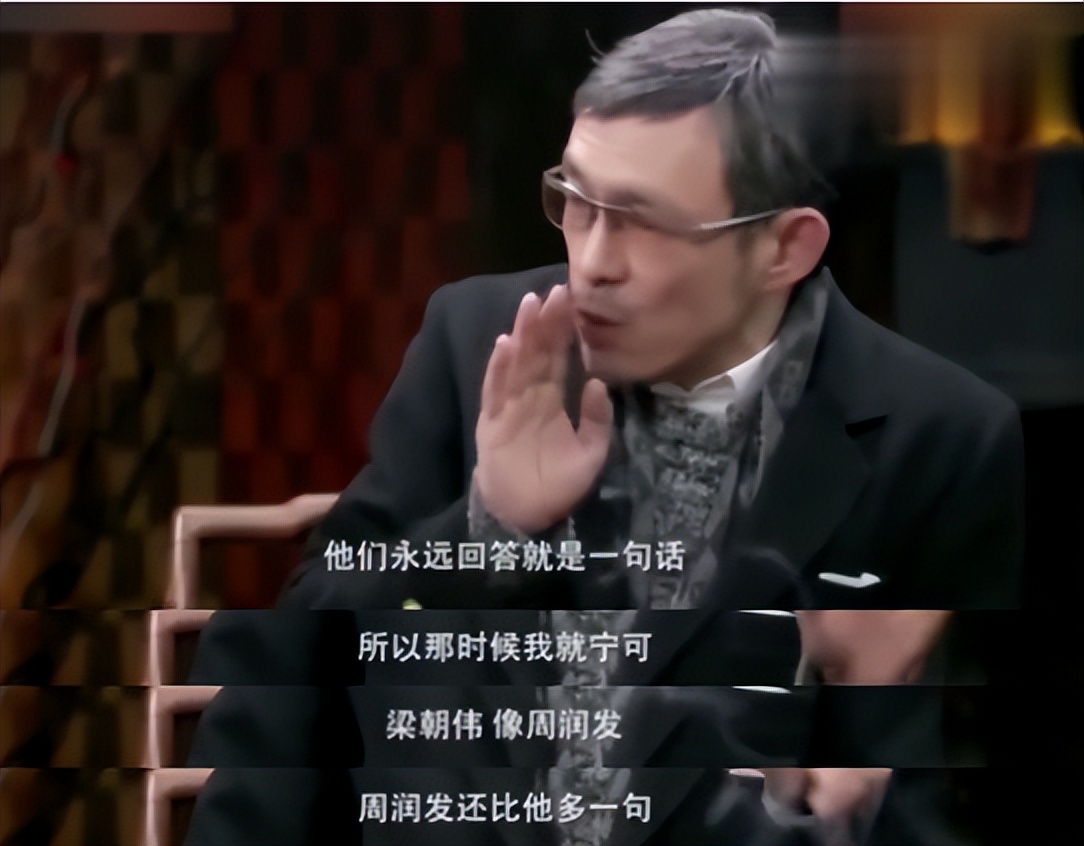 梁朝伟又有“黑料”了？社恐影帝说实话，成为娱乐圈“共享噩梦”