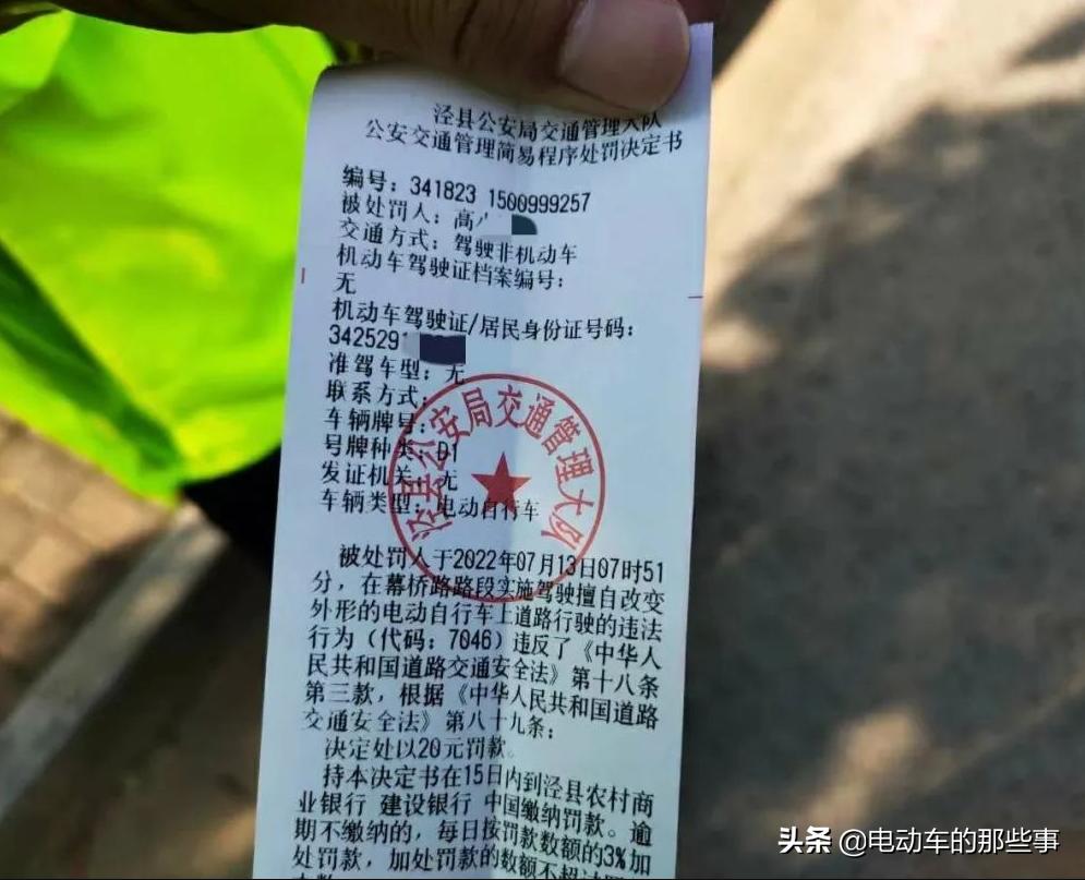 现在拼装电动三轮车怎么处罚,电动三轮车国家怎么严查