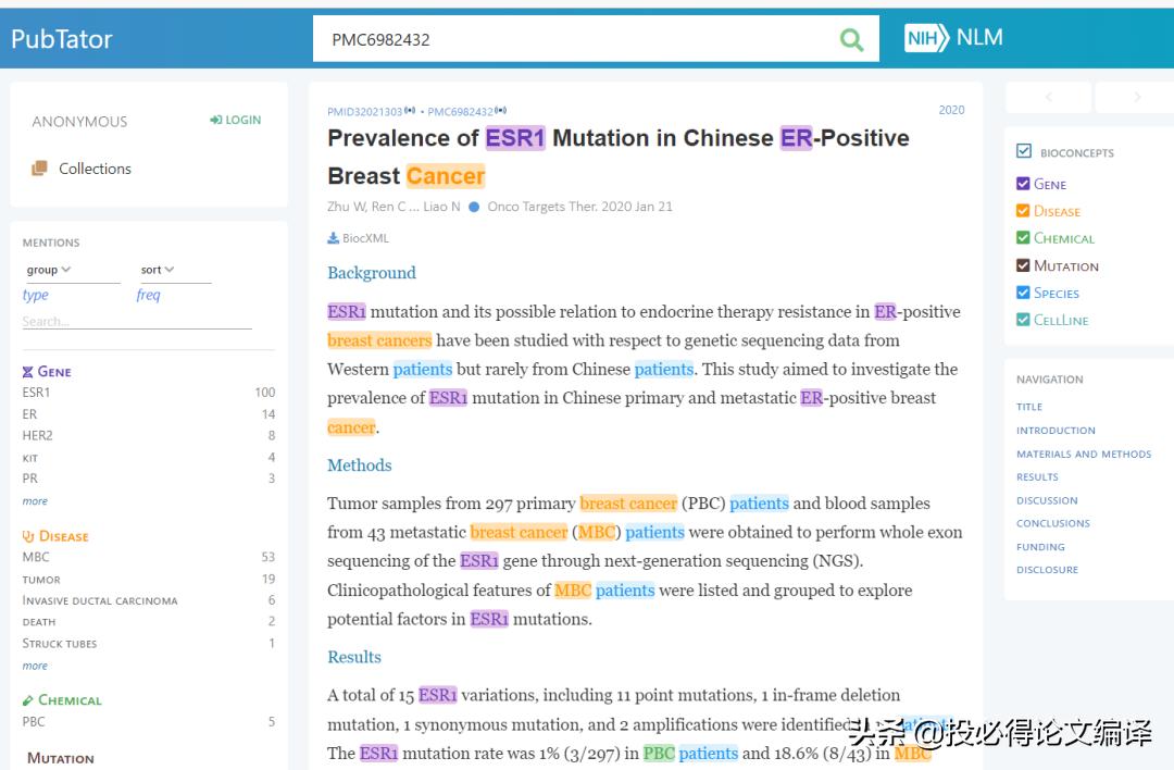 PubMed检索史诗级加强，这两个超神网站一定要学会