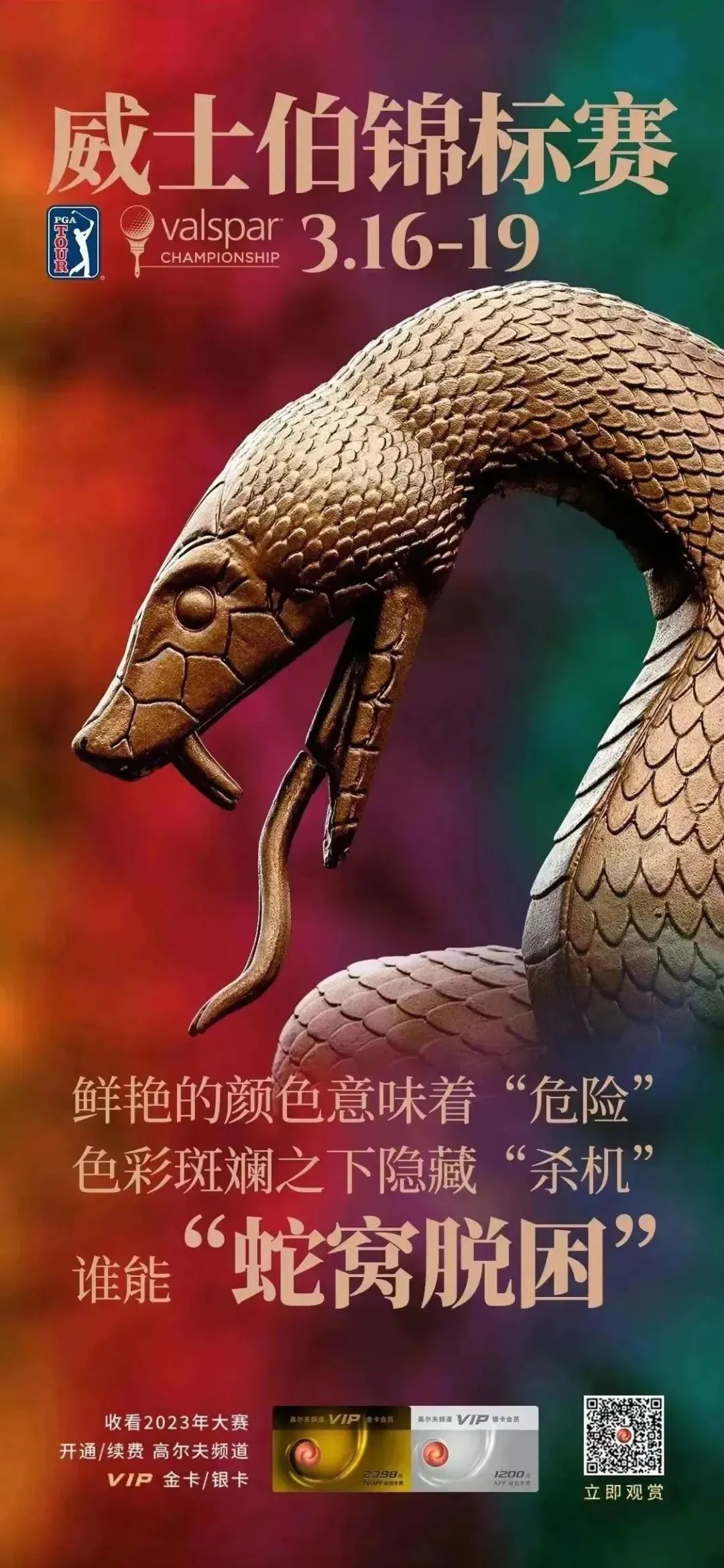 窦,袁出赛!JT,斯皮思志在必得!布恩斯挑战三连霸!众星战蛇窝!